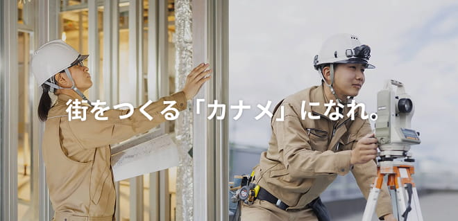 採用サイトイメージ