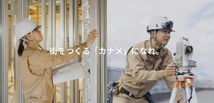 採用サイトバナー