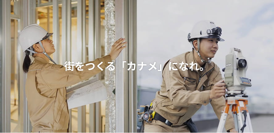 採用サイトイメージ